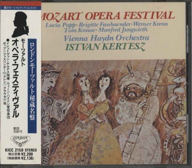 モーツァルト・オペラ・フェスティヴァル モーツァルト - 中古