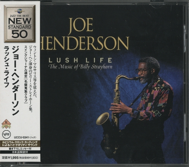 LUSH LIFE/JOE HENDERSON JOE HENDERSON - 中古オーディオ 高価買取
