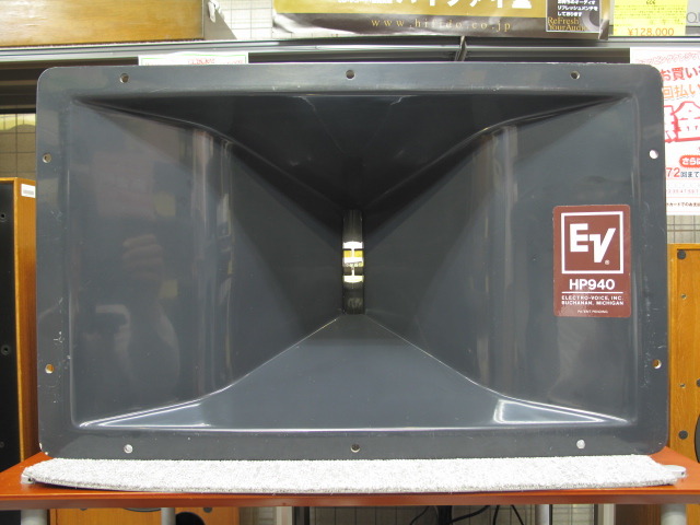 HP940 ELECTRO VOICE - 中古オーディオ 高価買取・販売 ハイファイ堂