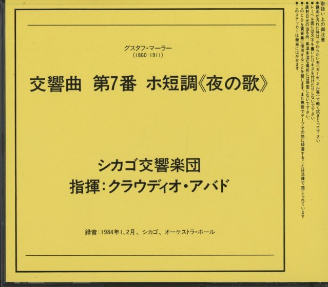 【中古】 夜の歌＊交響曲第7番ホ短調/ＣＤ/SRCR-2198 Amazon.co.jp: マーラー:交響曲第7番 ホ短調(夜の歌): ミュージック