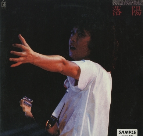 吉田拓郎 落陽 TOUR 1979 Vol.2 吉田拓郎 – Tour 1979 Vol.2 落陽 – Vinyl (LP, Album, Stereo), 1979