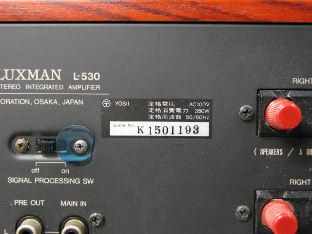 L-530 LUXMAN - 中古オーディオ 高価買取・販売 ハイファイ堂