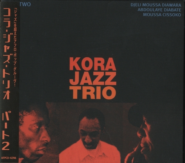 【中古】 Kora Jazz Trio コラジャズトリオ / PartIII 中古】 Kora Jazz Trio コラジャズトリオ / PartIII