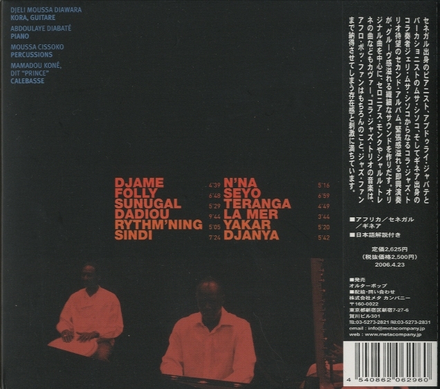 【中古】 Kora Jazz Trio コラジャズトリオ / PartIII 中古】 Kora Jazz Trio コラジャズトリオ / PartIII