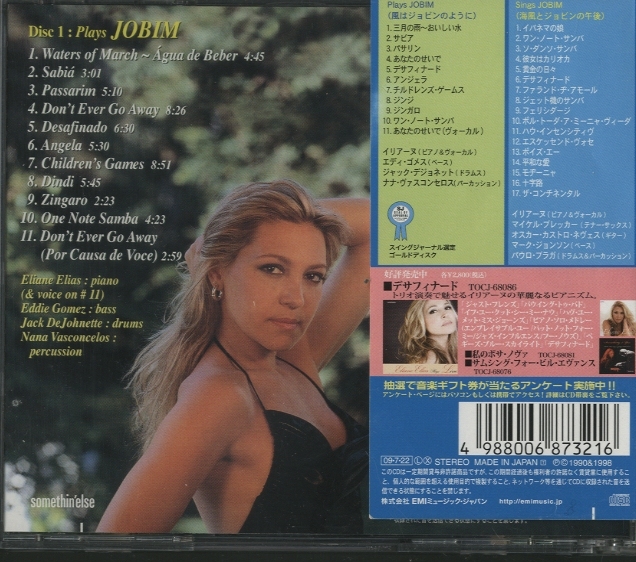 ELIANE ELIAS PLAYS & SINGS JOBIM ELIANE ELIAS - 中古