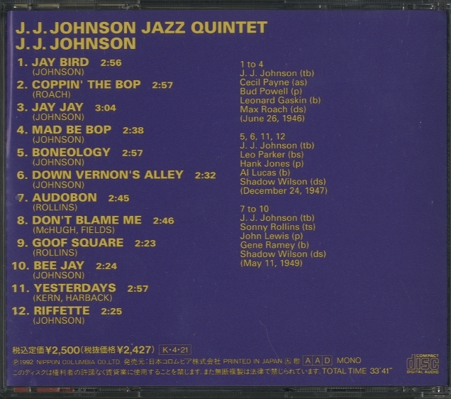 ジャズレコード　J. Jジョンソン　　2LPセット J.J.JOHNSON'S JAZZ QUINTETS J. J. JOHNSON - 中古オーディオ