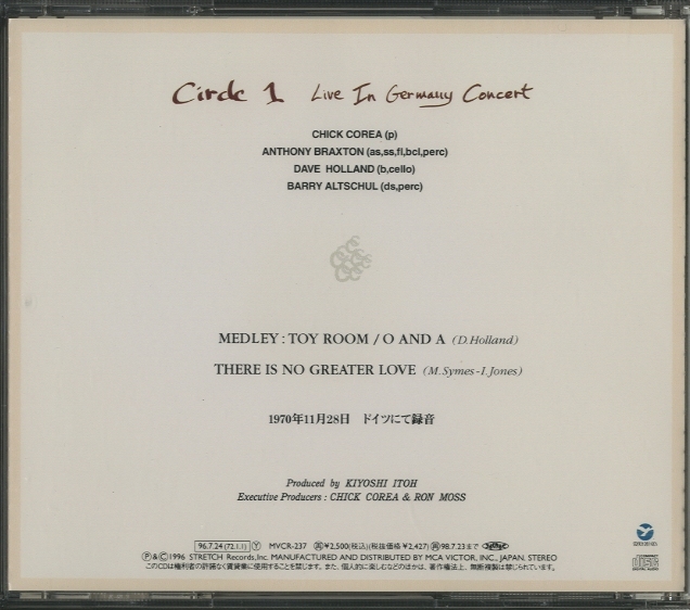 CIRCLE 1 LIVE IN GERMAN CONCERT/CHICK COREA CHICK COREA - 中古