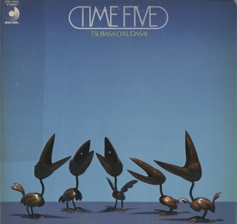 LP タイム・ファイブ翼を下さいTIME FIVE / TSUBASA O