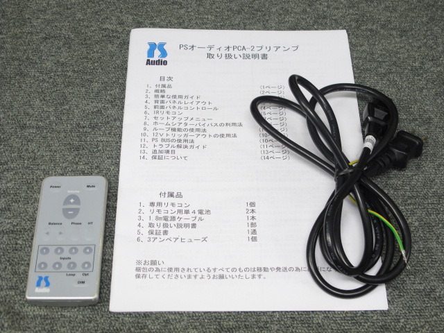 希少】PS audio PCA-2 プリアンプ