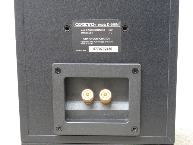 D-508M ONKYO - 中古オーディオ 高価買取・販売 ハイファイ堂