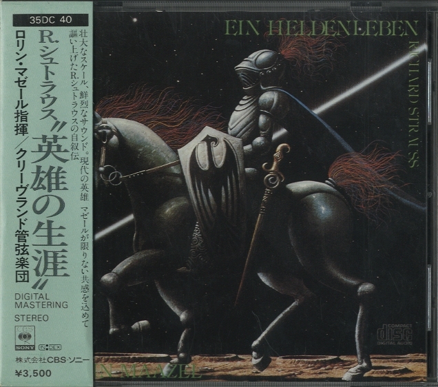 非売品 CD読響 ヴァイグレ R.シュトラウス英雄の生涯 R.シュトラウス：交響詩「英雄の生涯」 R.シュトラウス - 中古