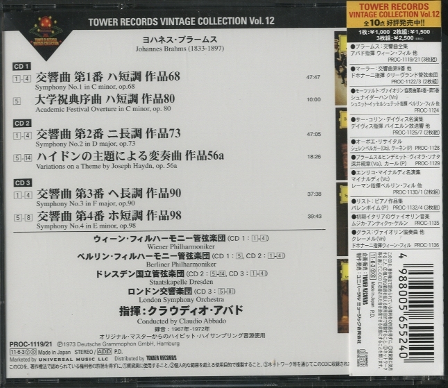 3CD クラウディオ・アバド, ベルリン ブラームス 交響曲全集 悲劇的序曲 / 大学祝典序曲 /  ESSG901924 ESOTERIC /00460 3CD クラウディオ・アバド, ベルリン ブラームス 交響曲全集