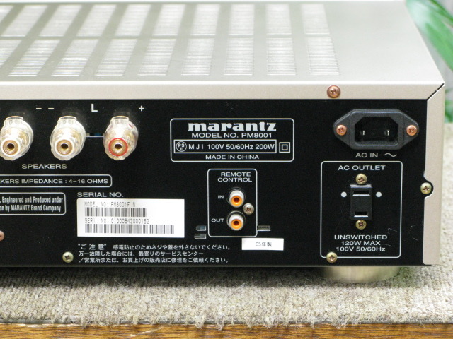marantz アンプ　PM8001 Marantz PM8001の仕様 マランツ