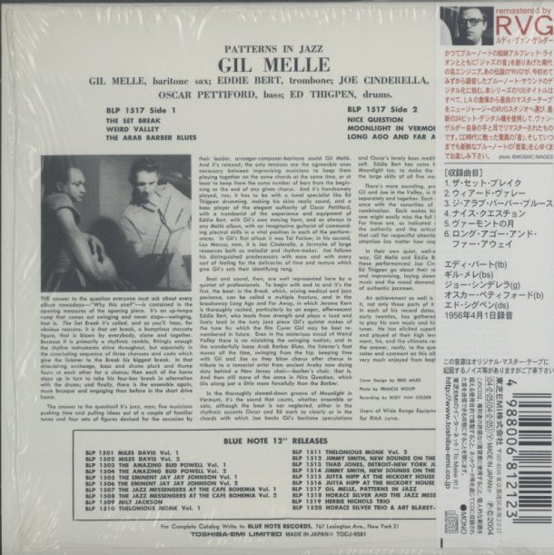 PATTERNS IN JAZZ/GIL MELLE（紙ジャケ） GIL MELLE - 中古オーディオ