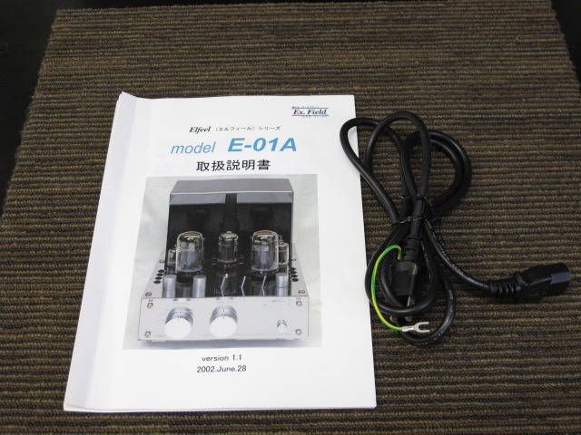 E-01A Elfeel - 中古オーディオ 高価買取・販売 ハイファイ堂