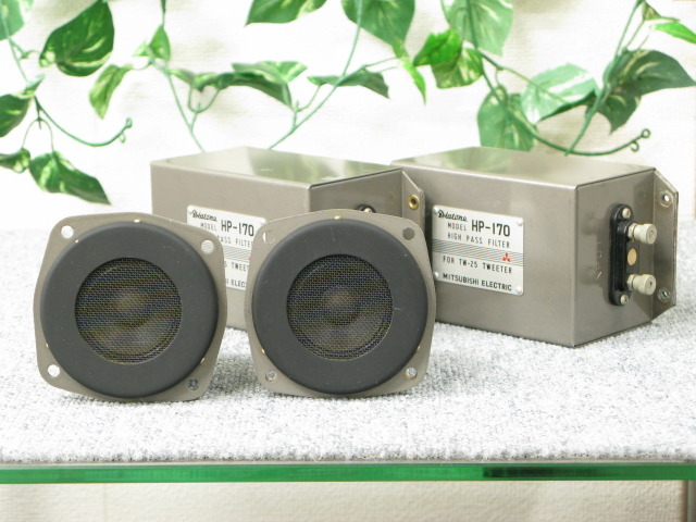 DIATONE　ツイーター TW-25と HP-170 ネットワーク　各2台 DIATONEツイーター TW-25と HP-170 ネットワーク各2台