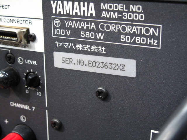 AVM-3000 YAMAHA - 中古オーディオ 高価買取・販売 ハイファイ堂