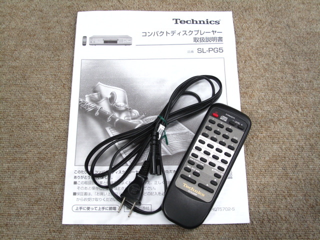 SL-PG5 TECHNICS - 中古オーディオ 高価買取・販売 ハイファイ堂