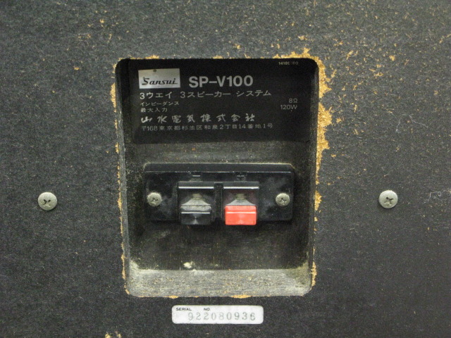 SANSUI スピーカー SP-V100 ペア 音は出ました 現状 中古 買取実績 |SANSUI サンスイ SP-V100 3wayスピーカー ペア - 大阪支店の