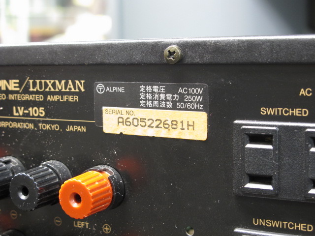 LV-105 ALPINE/LUXMAN - 中古オーディオ 高価買取・販売