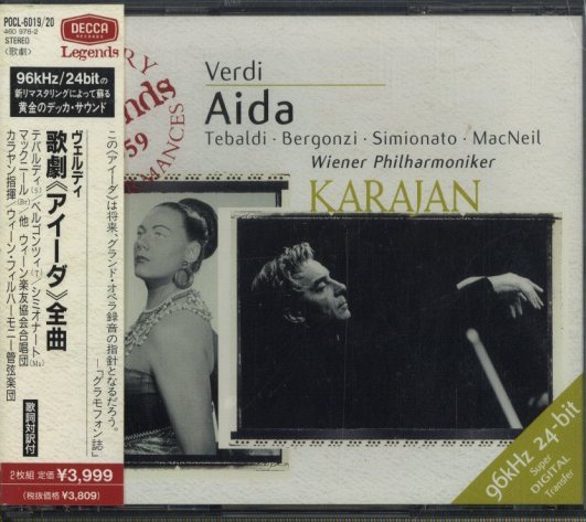 ヴェルディ：歌劇「アイーダ」全曲 ヴェルディ - 中古オーディオ 高価