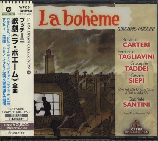 プッチーニ：歌劇「ラ・ボエーム」全曲 プッチーニ - 中古オーディオ
