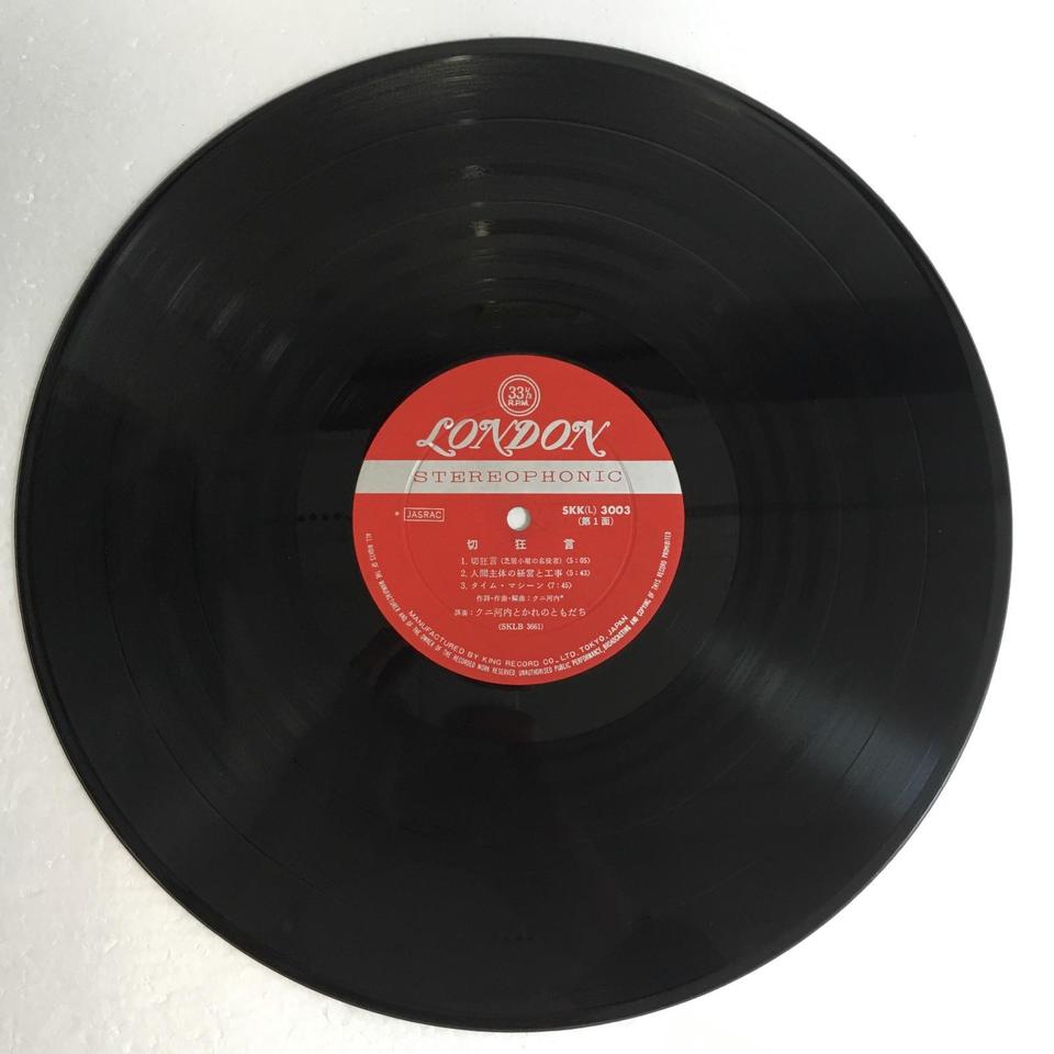 □クニ河内とかれのともだち/切狂言/LP、SKK(L) 3003｜音楽 