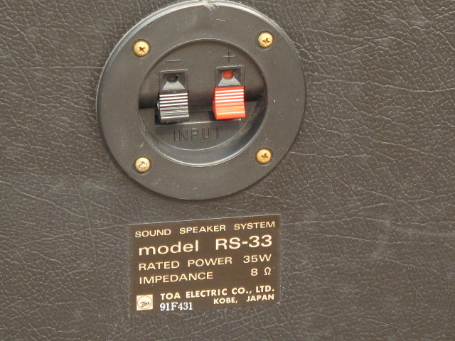 model RS-33 TOA - 中古オーディオ 高価買取・販売 ハイファイ堂