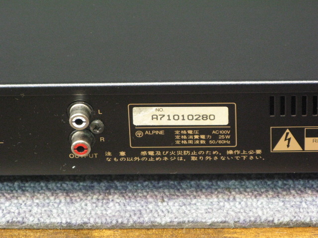 LE-117 ALPINE/LUXMAN - 中古オーディオ 高価買取・販売 ハイファイ堂