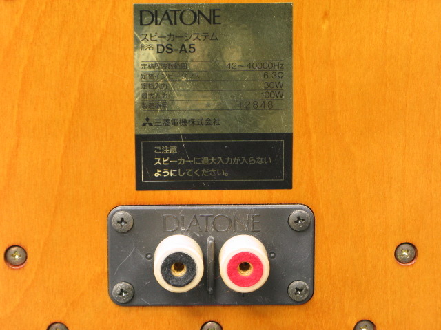 DS-A5 DIATONE - 中古オーディオ 高価買取・販売 ハイファイ堂