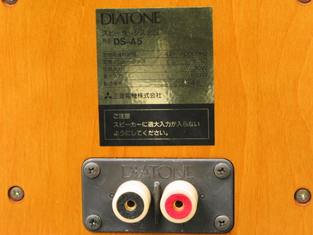 DS-A5 DIATONE - 中古オーディオ 高価買取・販売 ハイファイ堂