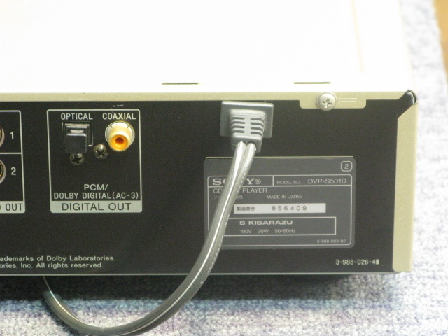 DVP-S501D SONY - 中古オーディオ 高価買取・販売 ハイファイ堂