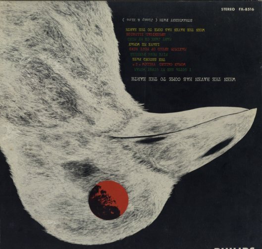 大鳥が地球にやってきた日 ストロベリー パス ストロベリー パス 中古オーディオ 高価買取 販売 ハイファイ堂