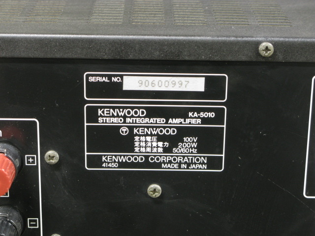 KA-5010 KENWOOD - 中古オーディオ 高価買取・販売 ハイファイ堂