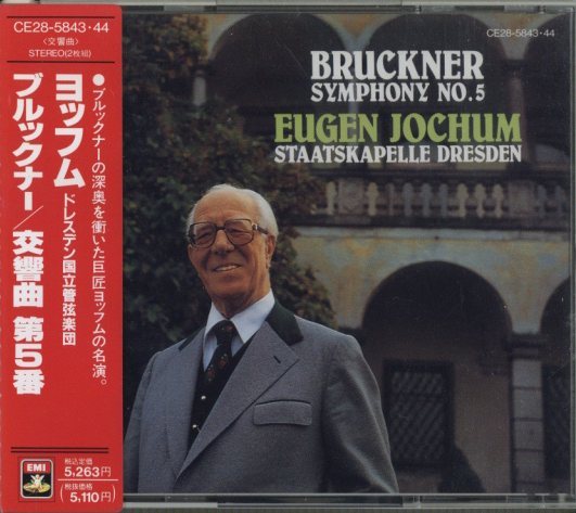 ブルックナー：交響曲第5番 ブルックナー - 中古オーディオ 高価買取