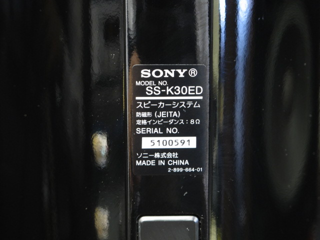 SS-K30ED SONY - 中古オーディオ 高価買取・販売 ハイファイ堂