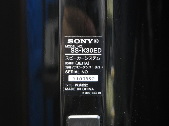 SS-K30ED SONY - 中古オーディオ 高価買取・販売 ハイファイ堂
