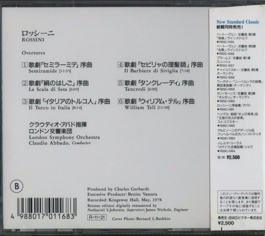 ロッシーニ：序曲集 ロッシーニ - 中古オーディオ 高価買取・販売