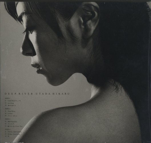 DEEP RIVER/宇多田ヒカル 宇多田ヒカル - 中古オーディオ 高価買取