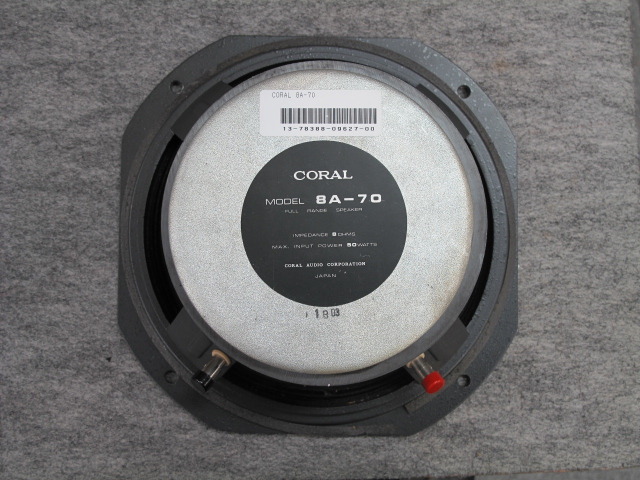 8A-70 CORAL - 中古オーディオ 高価買取・販売 ハイファイ堂