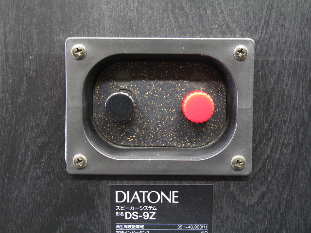 DS-9Z+DK-90Z DIATONE - 中古オーディオ 高価買取・販売 ハイファイ堂