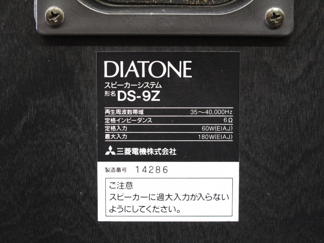 【良品】DIATONE DK-90Z スピーカースタンド　ペアDS-9Z DS-9Z+DK-90Z DIATONE - 中古オーディオ 高価買取・販売 ハイファイ堂