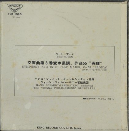 【中古】 英雄＊交響曲第3番変ホ長調/ＣＤ/COCO-78322 ベートーヴェン 交響曲 第3番 変ホ長調 作品55 「英雄