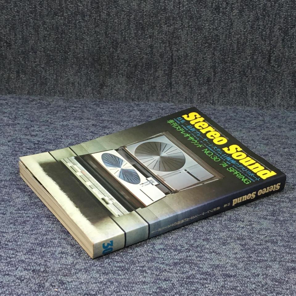 STEREO SOUND NO.030 1974 SPRING/ステレオサウンド 30号 ステレオ