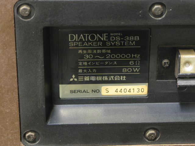 DS-38B DIATONE - 中古オーディオ 高価買取・販売 ハイファイ堂