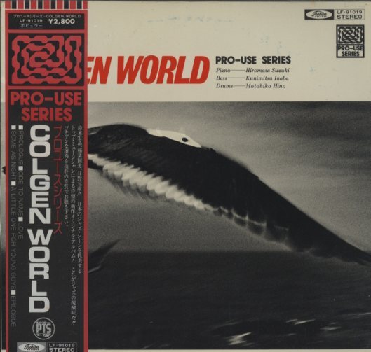 COLGEN WORLD/鈴木宏昌 鈴木宏昌 - 中古オーディオ 高価買取・販売