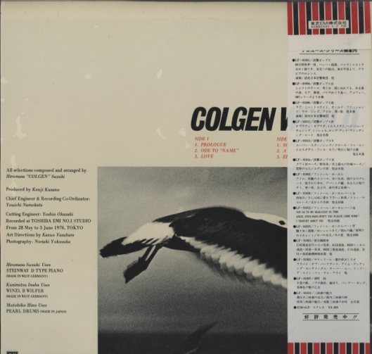 COLGEN WORLD/鈴木宏昌 鈴木宏昌 - 中古オーディオ 高価買取・販売