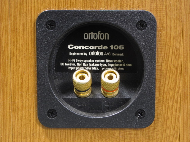 concorde 105 ortofon - 中古オーディオ 高価買取・販売
