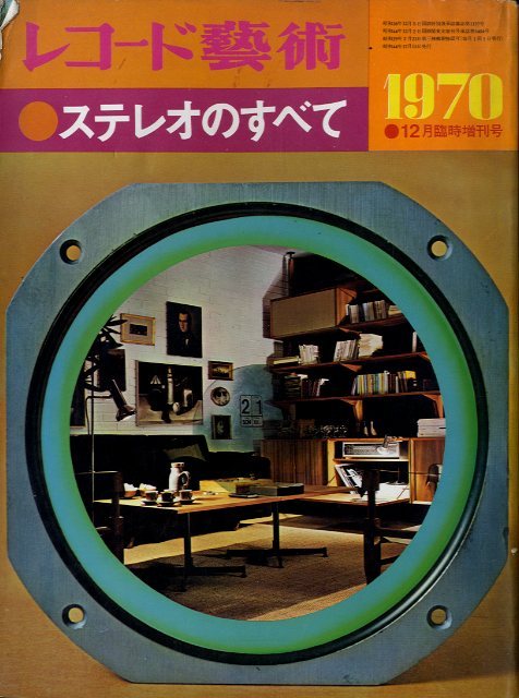 ナショナルステレオ（要事前相談）価格交渉可 ナショナルステレオ（要事前相談）価格交渉可 ナショナル