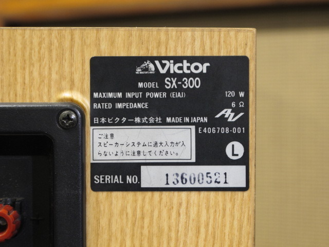 SX-300 Victor - 中古オーディオ 高価買取・販売 ハイファイ堂